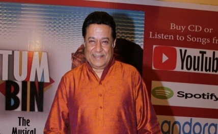 Anup Jalota20181031105546_l